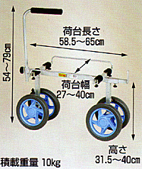 ベリコロVC-60(アルミ製いちご収穫用台車）