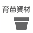 カテゴリ イメージ