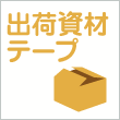カテゴリ イメージ