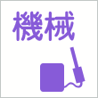カテゴリ イメージ