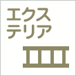 カテゴリ イメージ